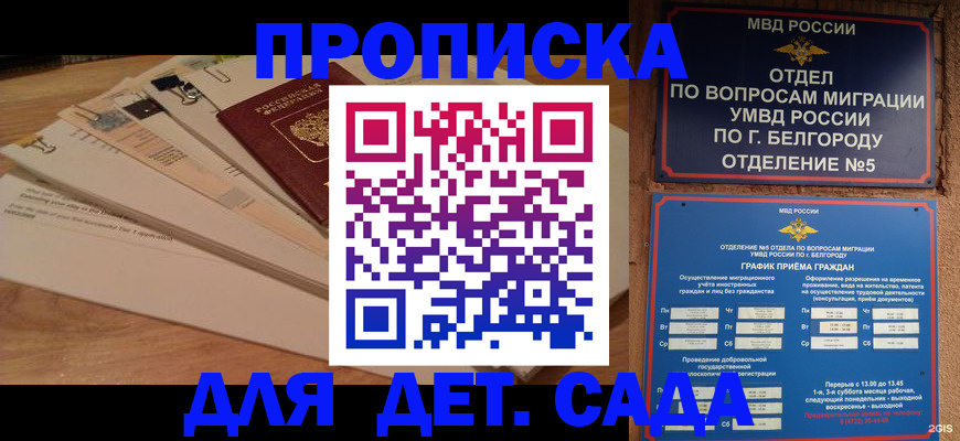 миграционный учет в Тавде